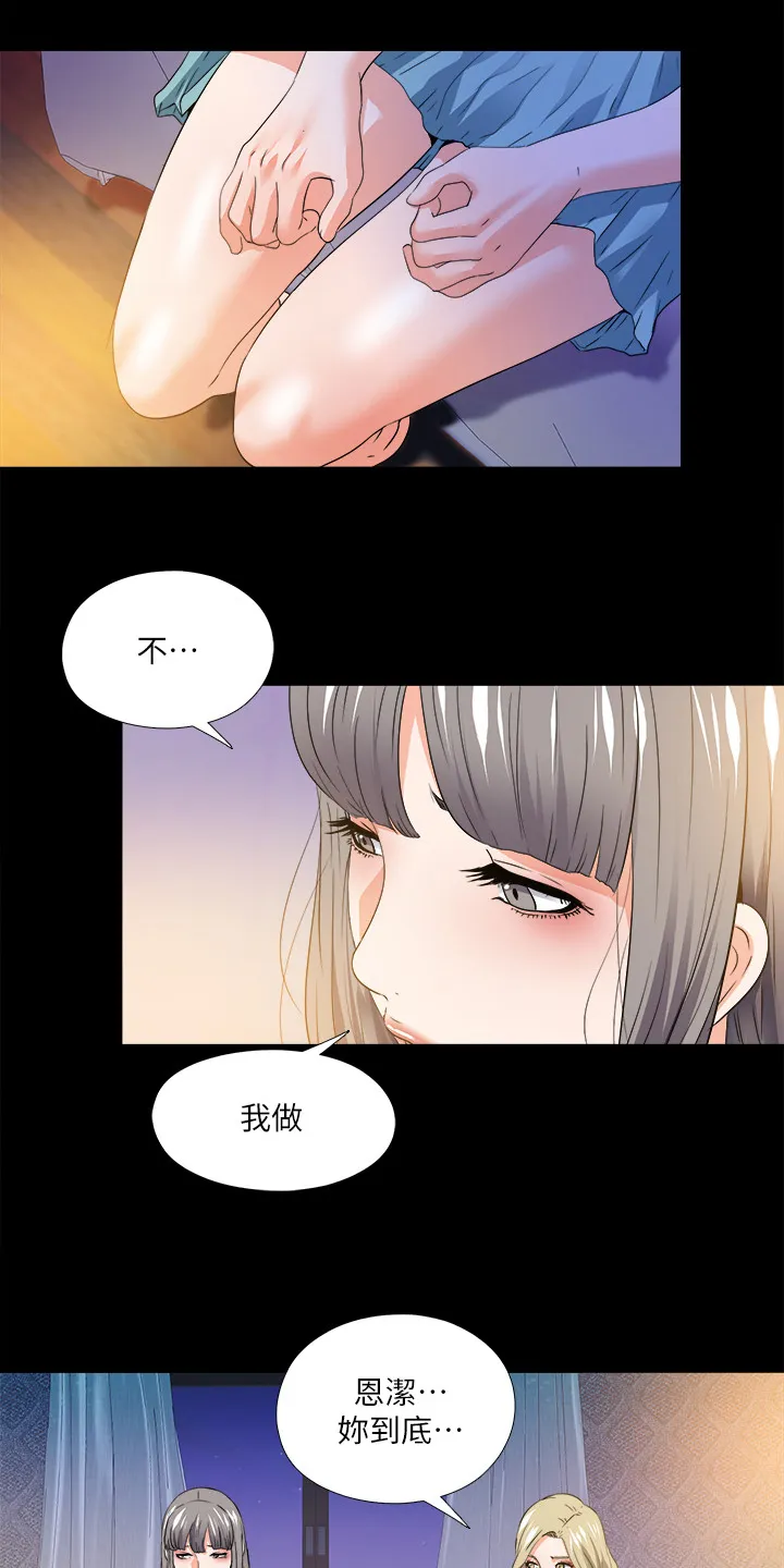 落魄师父漫画漫画,第88章：看你表现14图