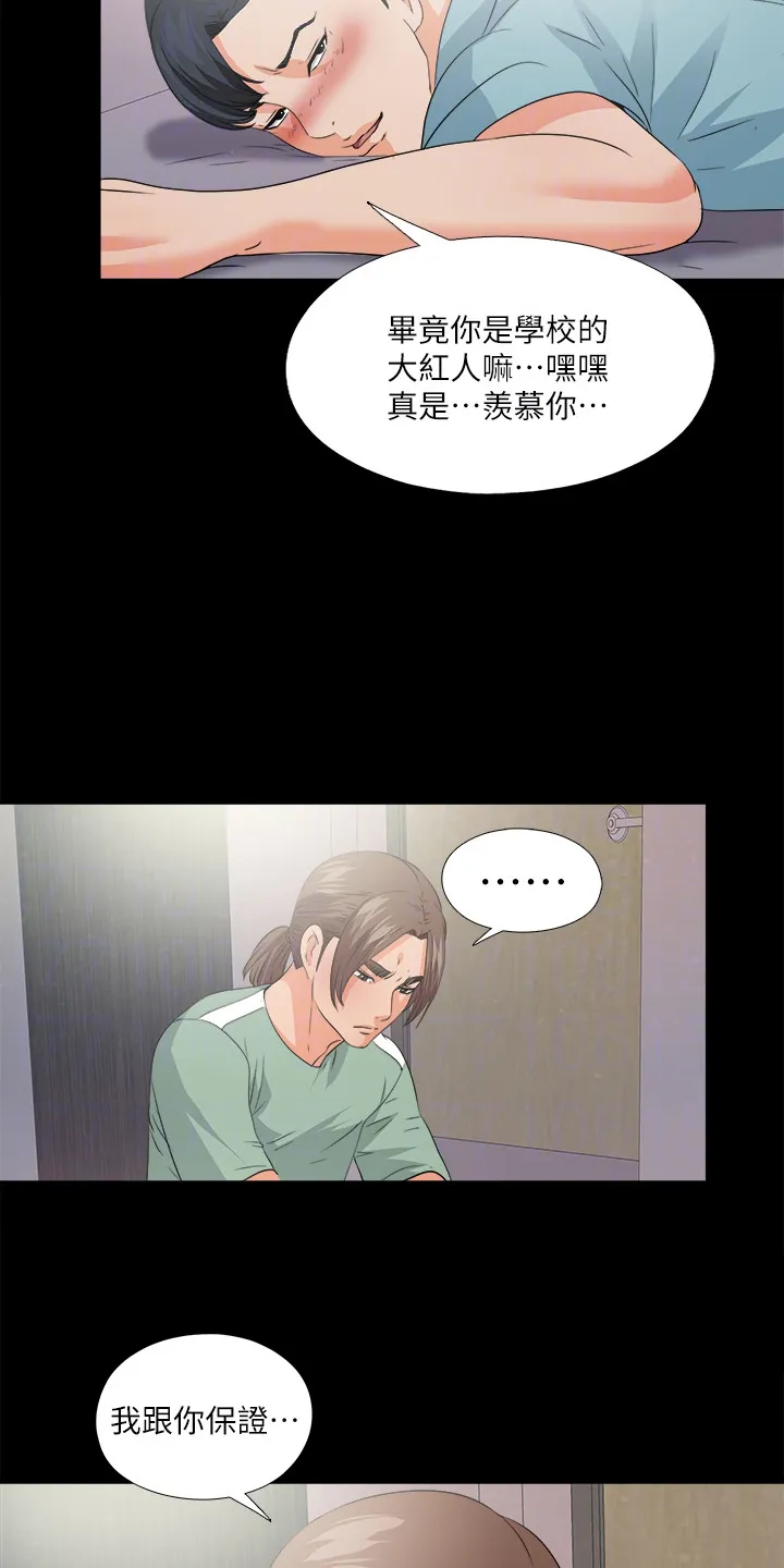 落魄师父漫画免费阅读漫画,第85章：醉酒那天起6图