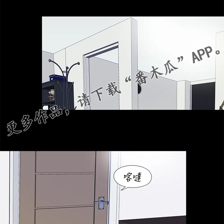 落魄教师漫画漫画,第45章：路遇危机1图
