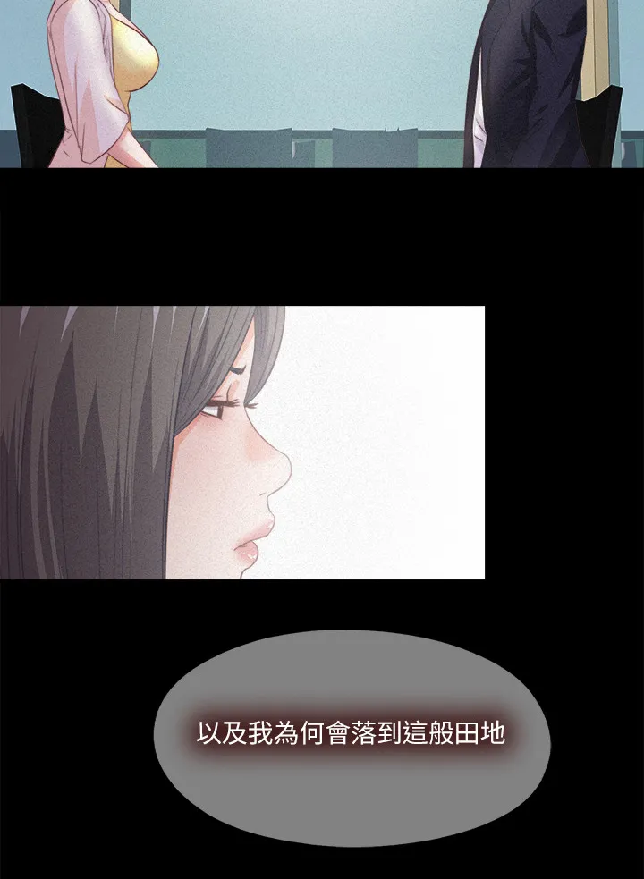 落魄师父漫画高清版漫画,第56章：隐藏的真相10图