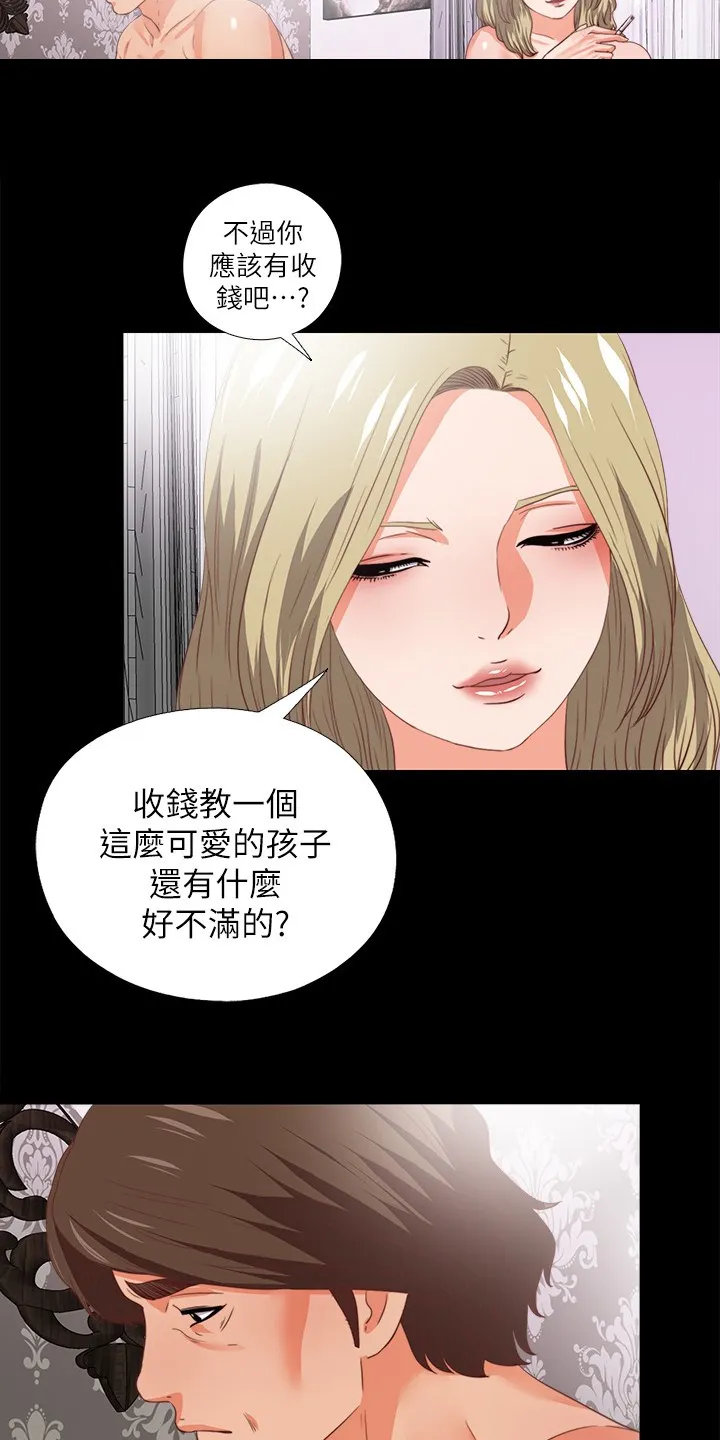师傅失去修为漫画漫画,第39章：不会拒绝2图