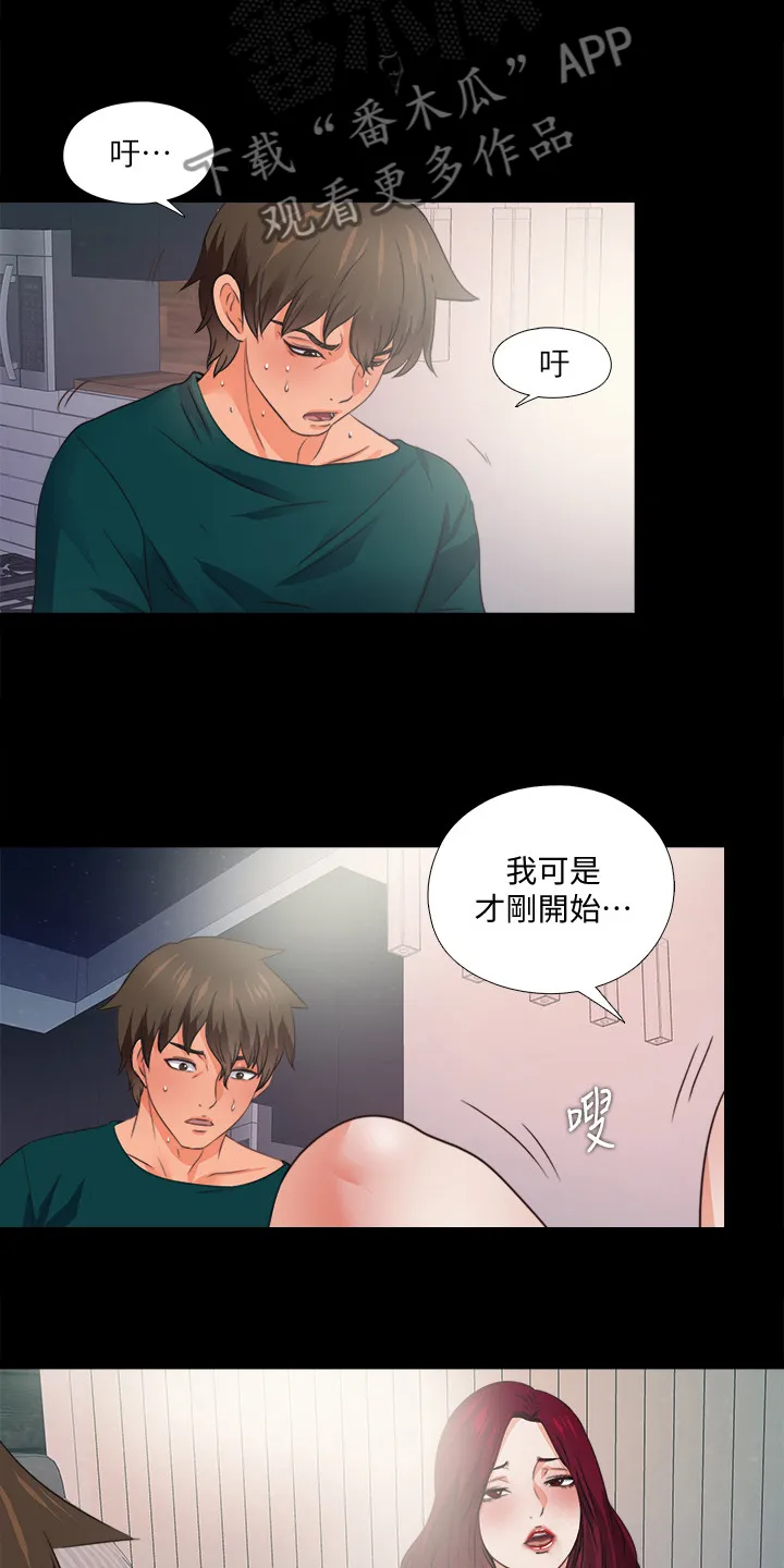 玄幻师父漫画漫画,第83章：来的真快啊3图