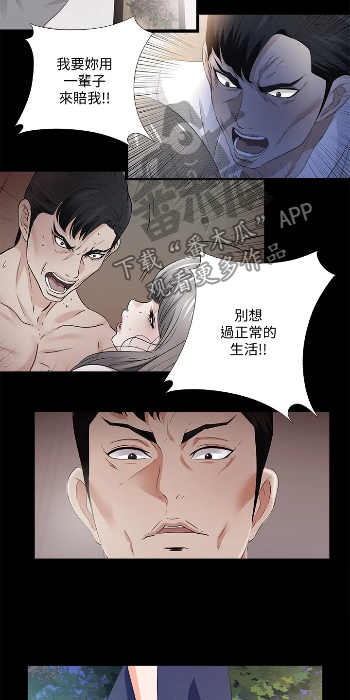 落魄师父漫画高清版漫画,第106章：必须这么做5图