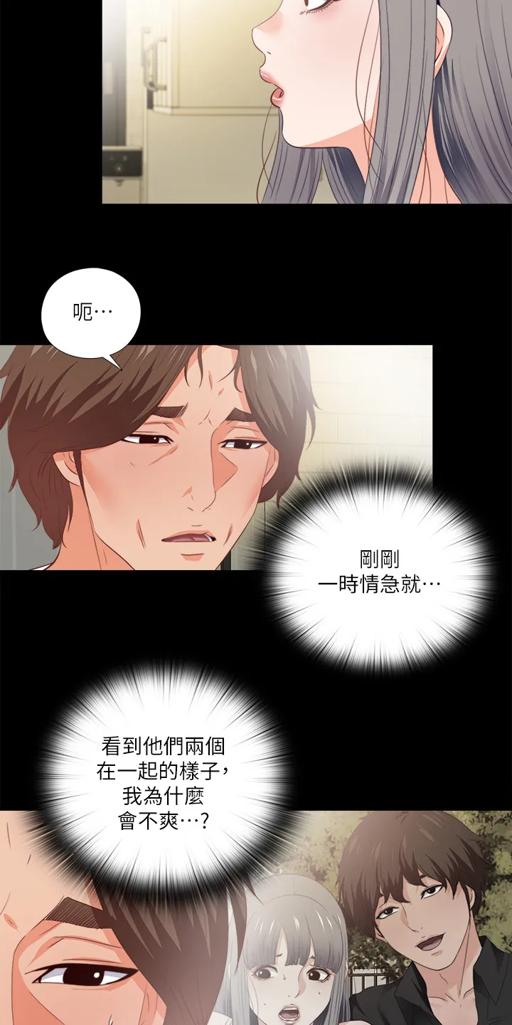反派师父漫画漫画,第53章：这里不舒服18图