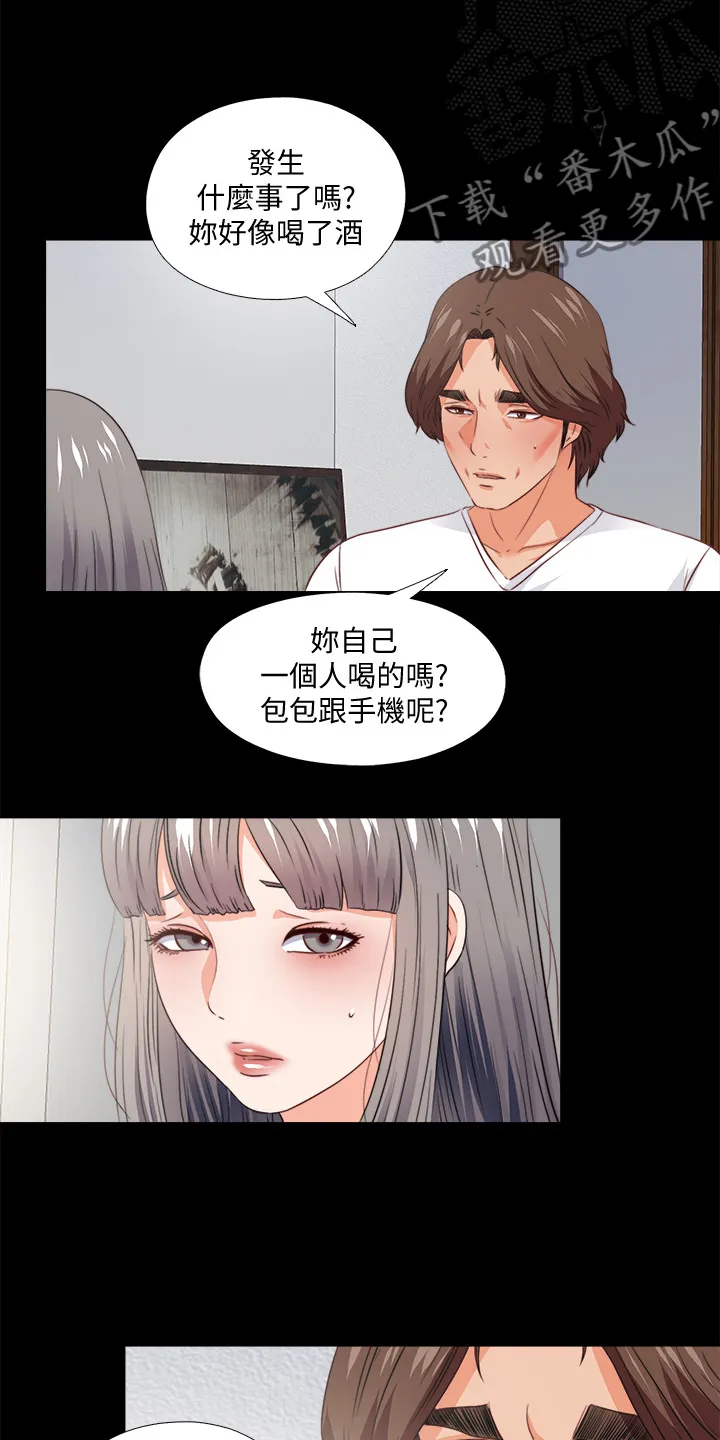 落魄师父漫画免费阅读漫画,第66章：是你自愿的吗9图