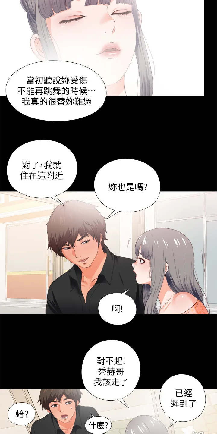落魄师父漫画高清版漫画,第46章：救美12图