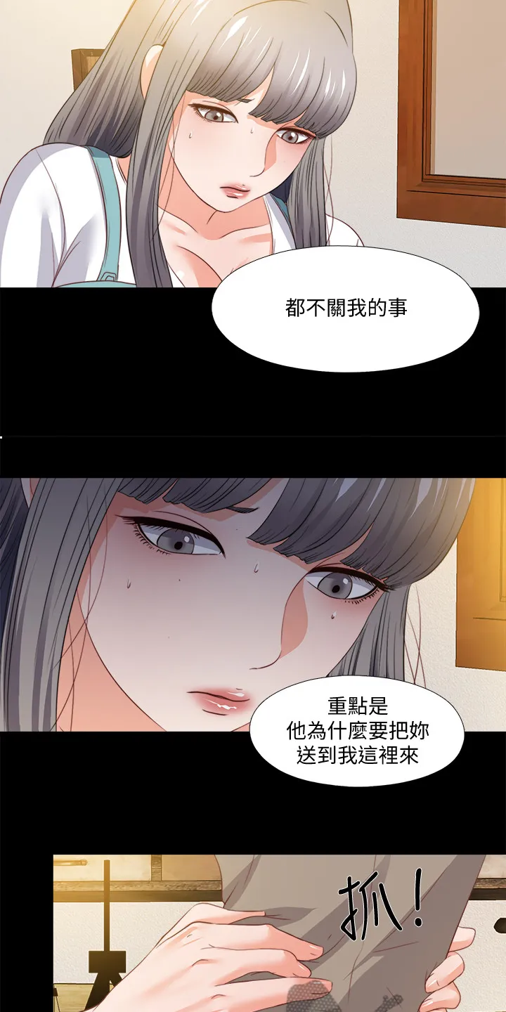 师傅失去修为漫画漫画,第67章：不能坐以待毙4图