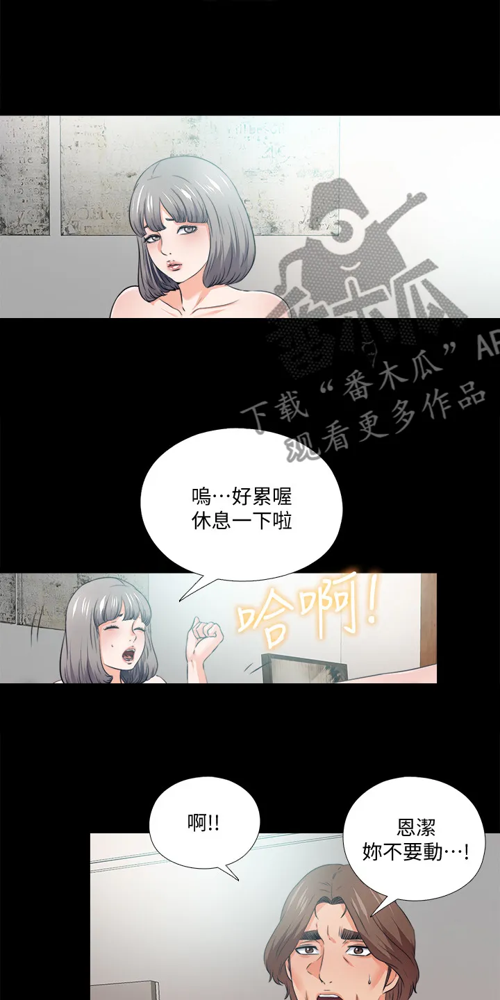 落魄师父漫画漫画,第107章：【完结】希望一切如此8图