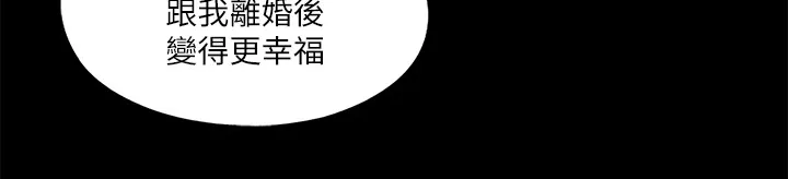 落魄师父漫画免费阅读漫画,第79章：不想看到20图