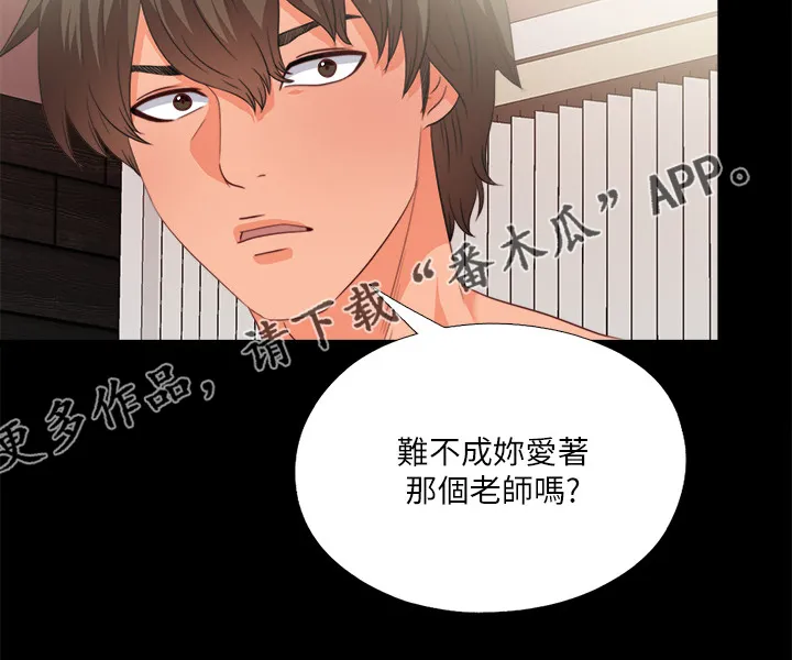 落魄师父漫画漫画,第63章：为什么我不行14图