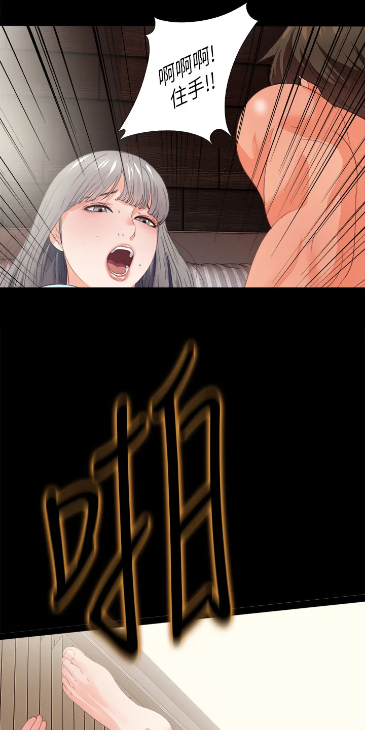 落魄教师漫画漫画,第64章：他的命令9图