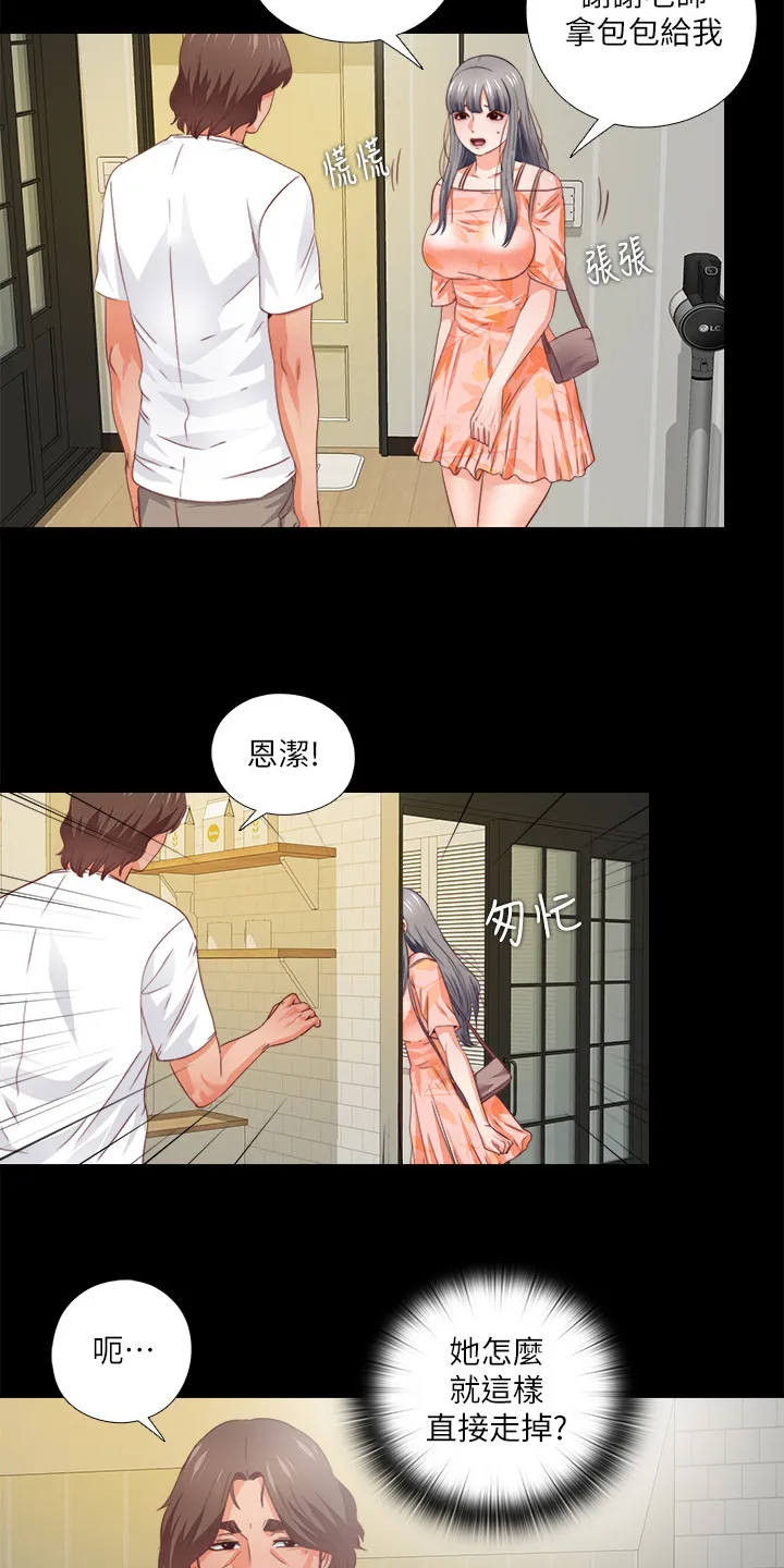 落魄师父漫画免费阅读漫画,第54章：我该走了4图