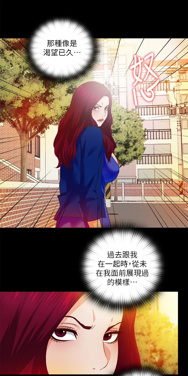 落魄师父漫画漫画,第50章：什么都不懂13图