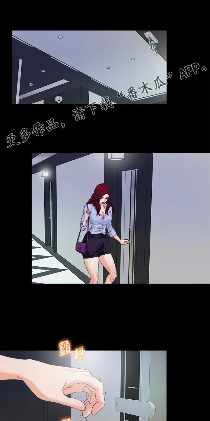 落魄师父漫画高清版漫画,第104章：意料之外的人1图