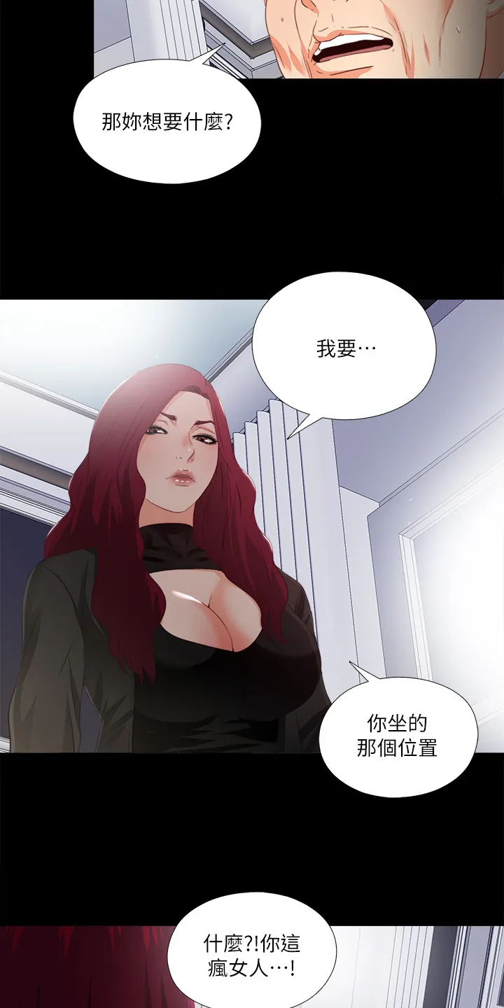 落魄师父漫画高清版漫画,第40章：代价15图
