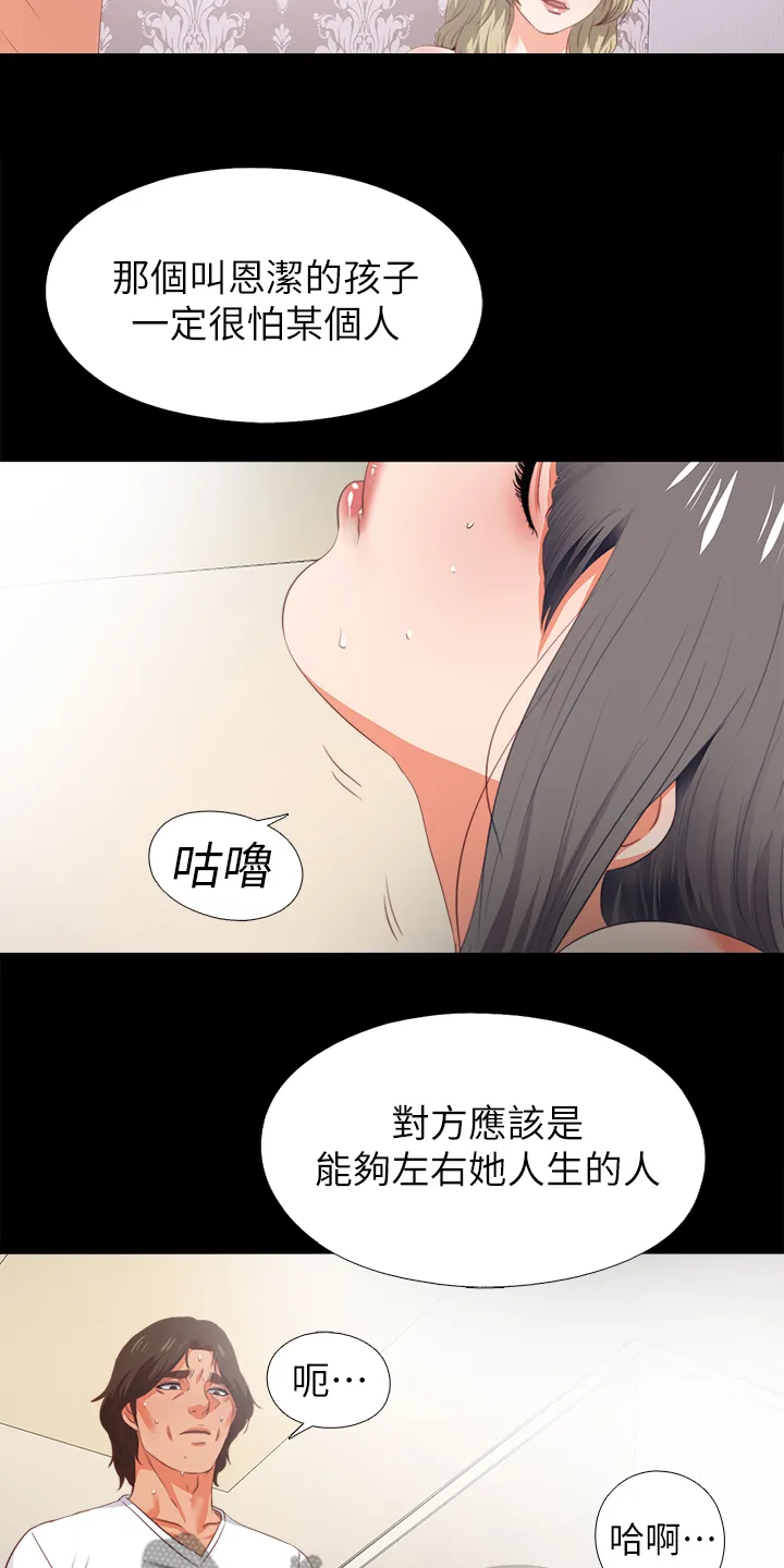 师傅失去修为漫画漫画,第39章：不会拒绝22图