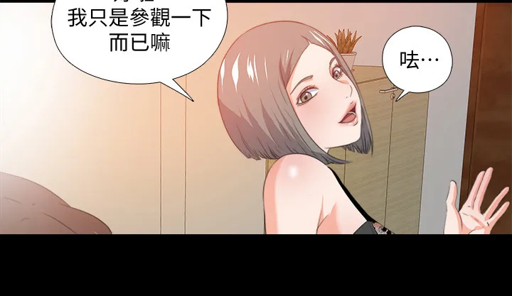 落魄师父漫画免费阅读漫画,第97章：你把我当什么7图