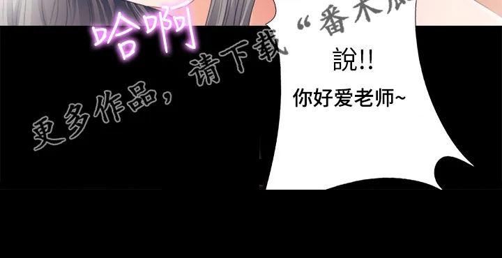 落魄师父漫画免费阅读漫画,第47章：发泄15图