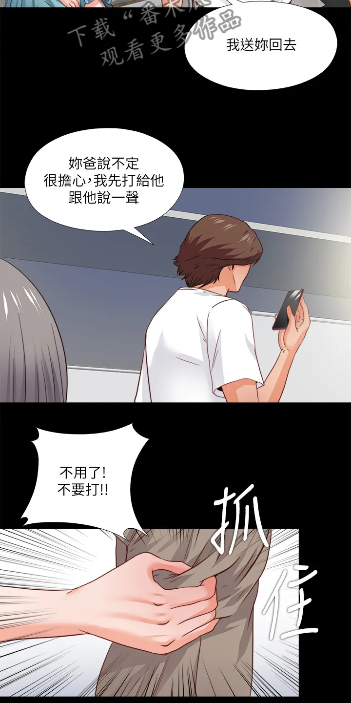 落魄师父漫画免费阅读漫画,第66章：是你自愿的吗12图
