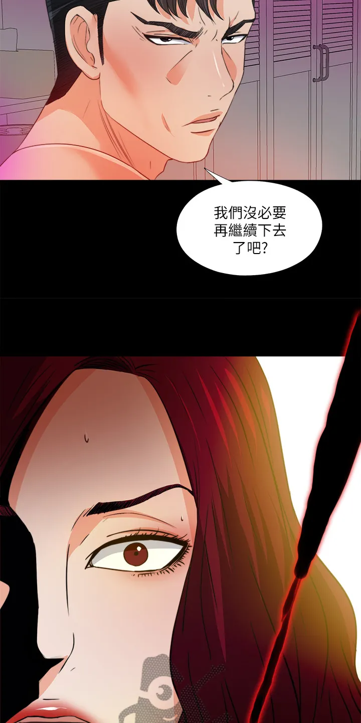 落魄师父漫画免费阅读漫画,第60章：别样心思3图