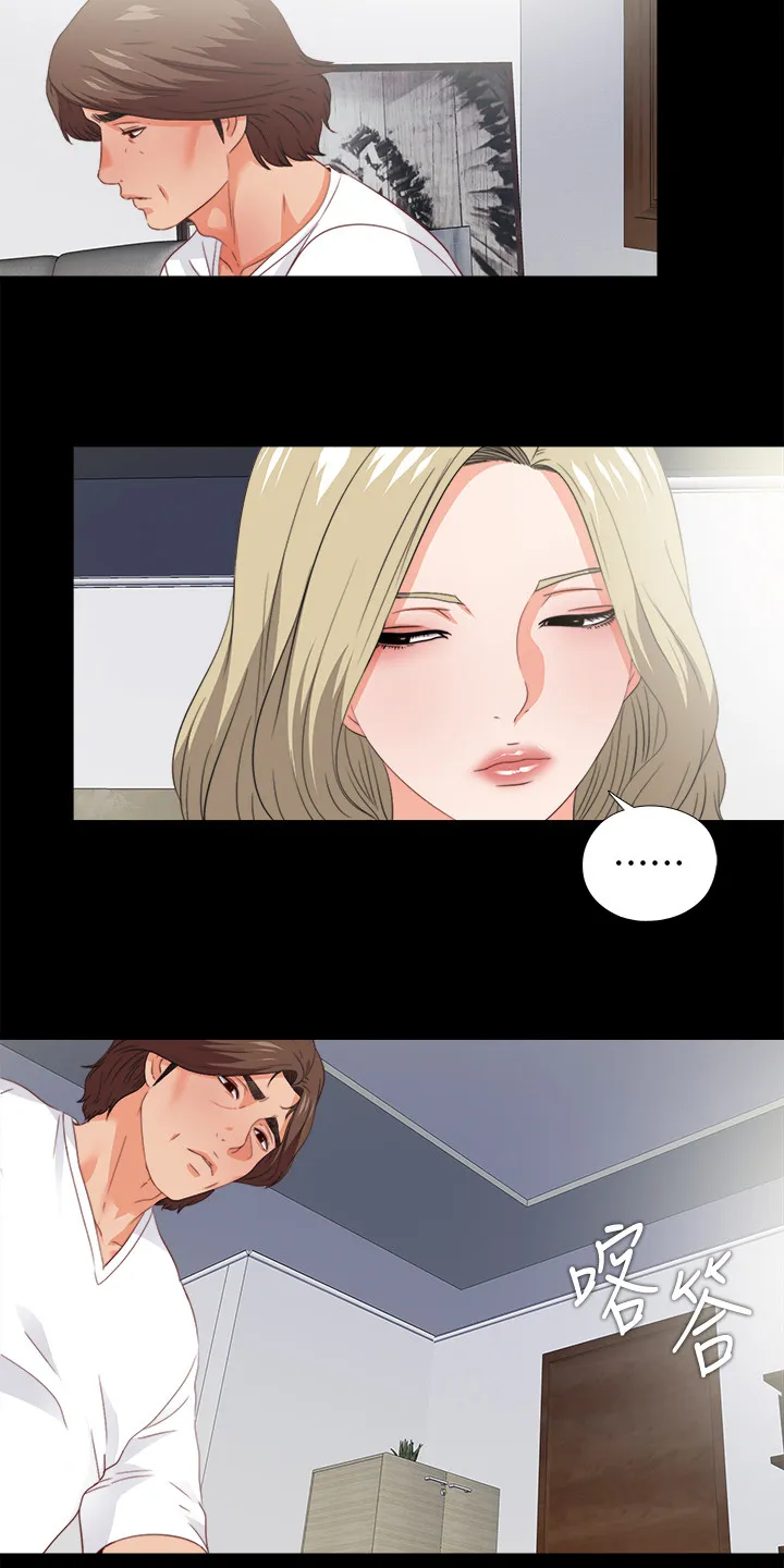 落魄师父漫画高清版漫画,第65章：不是以前的我11图