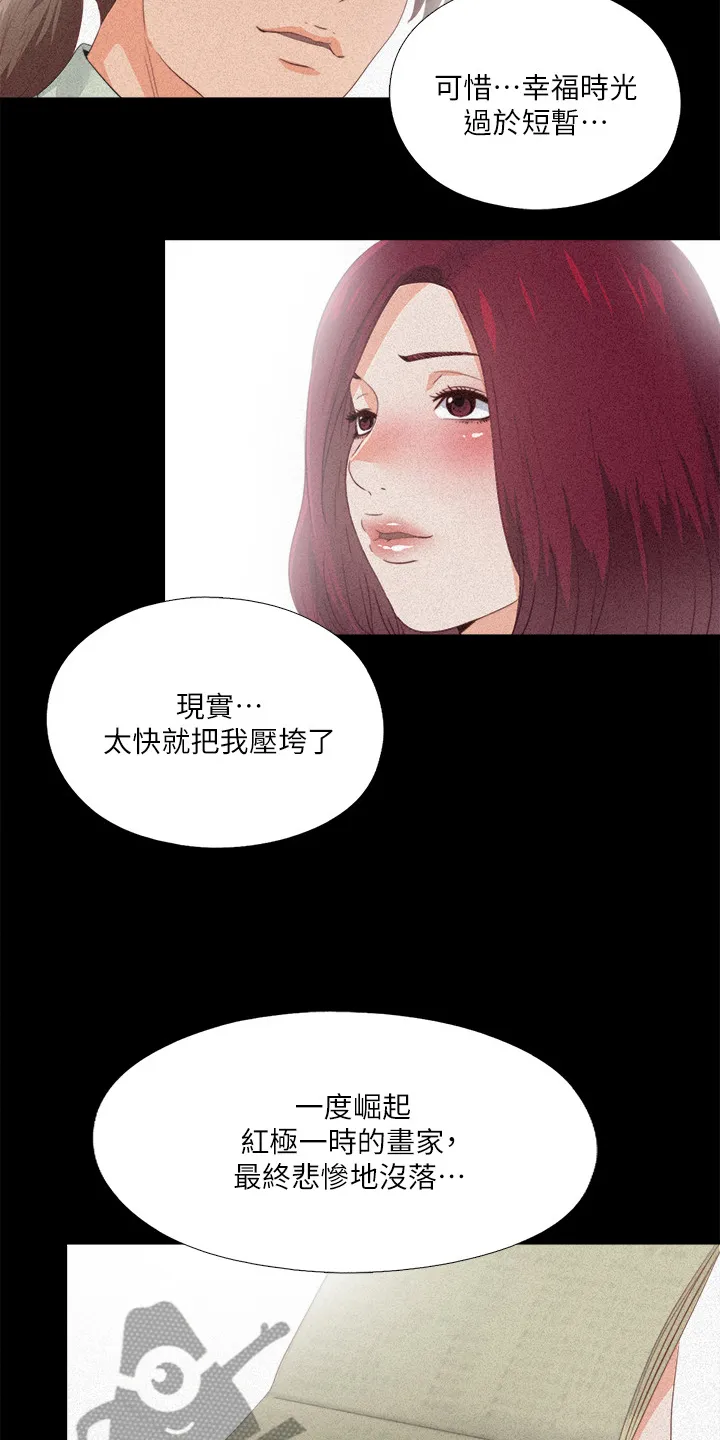 落魄师父漫画高清版漫画,第42章：她真的不懂9图