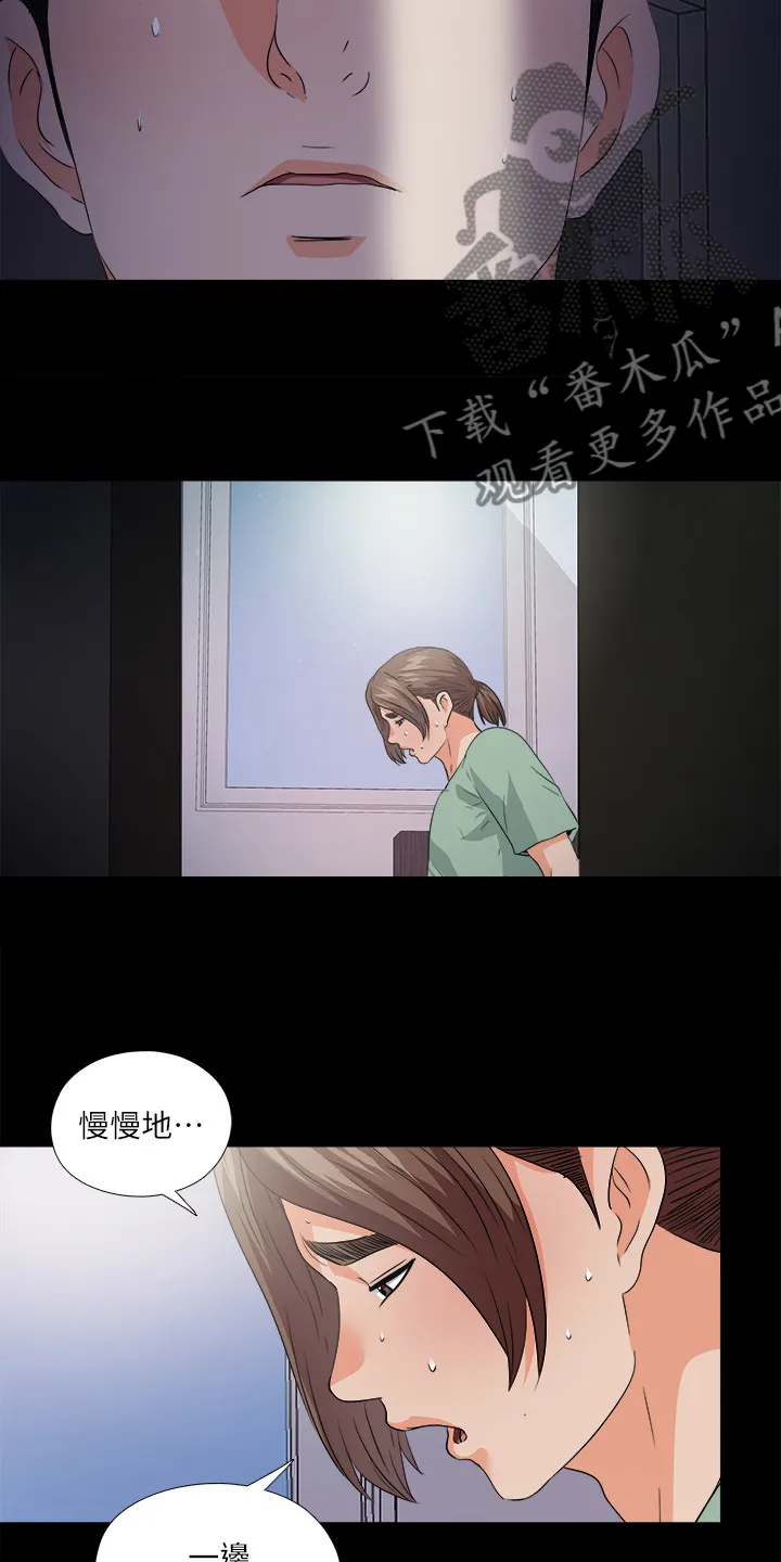 落魄师父漫画免费阅读漫画,第85章：醉酒那天起13图