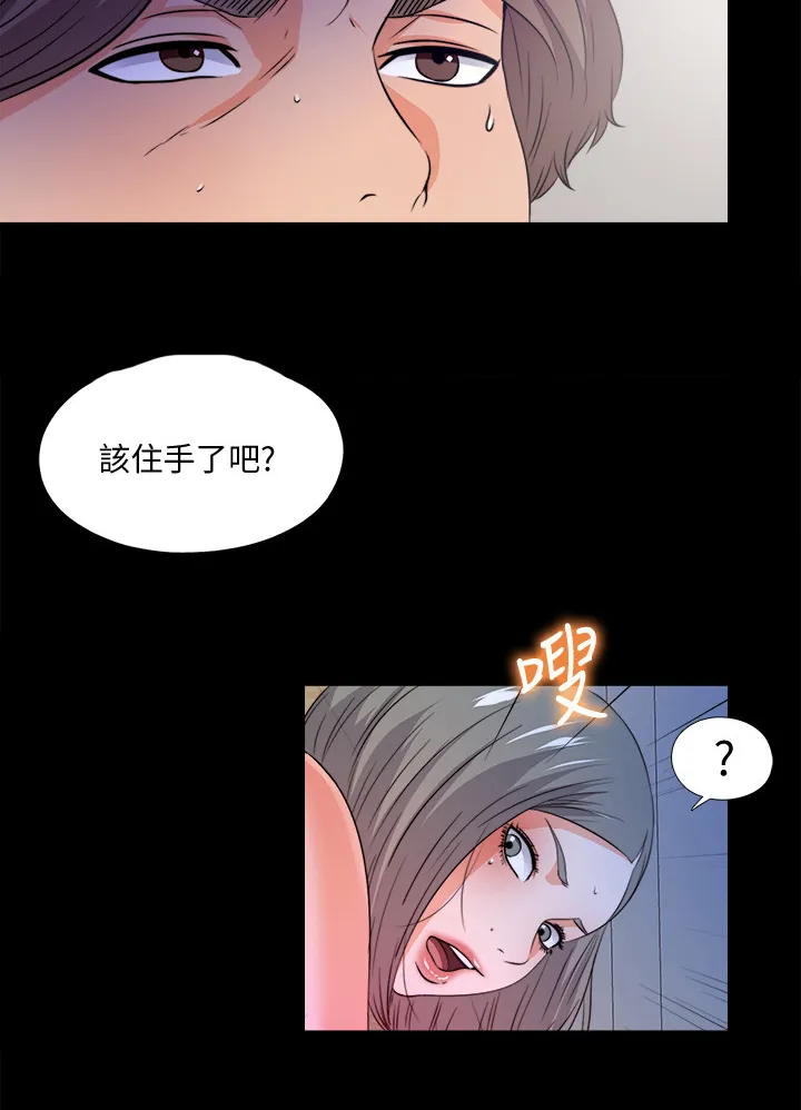 落魄师父漫画漫画,第99章：你是谁？10图
