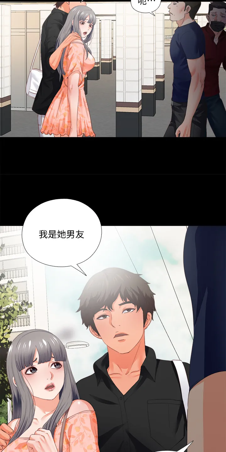 落魄师父漫画高清版漫画,第46章：救美4图