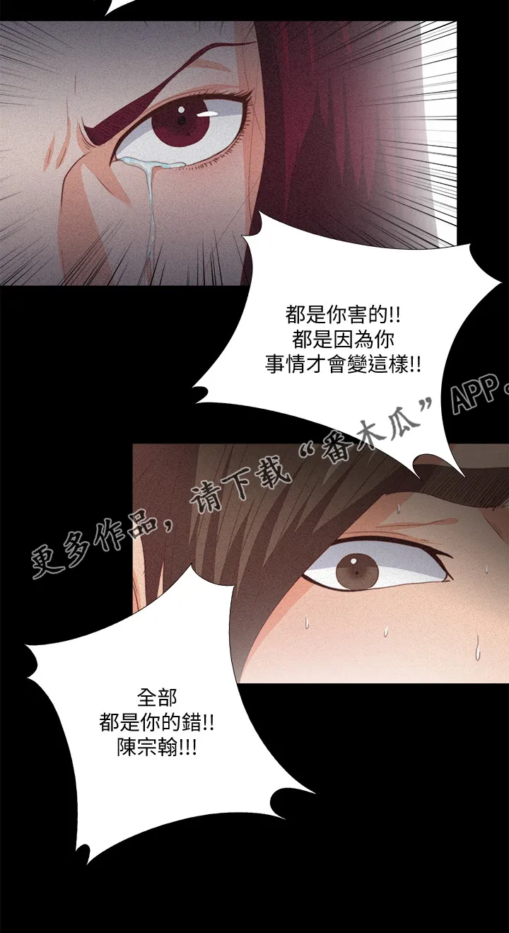 落魄师父漫画高清版漫画,第42章：她真的不懂22图