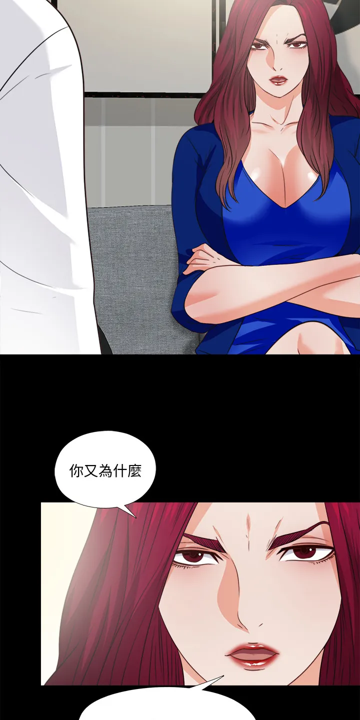 落魄师父漫画高清版漫画,第75章：我会振作起来2图