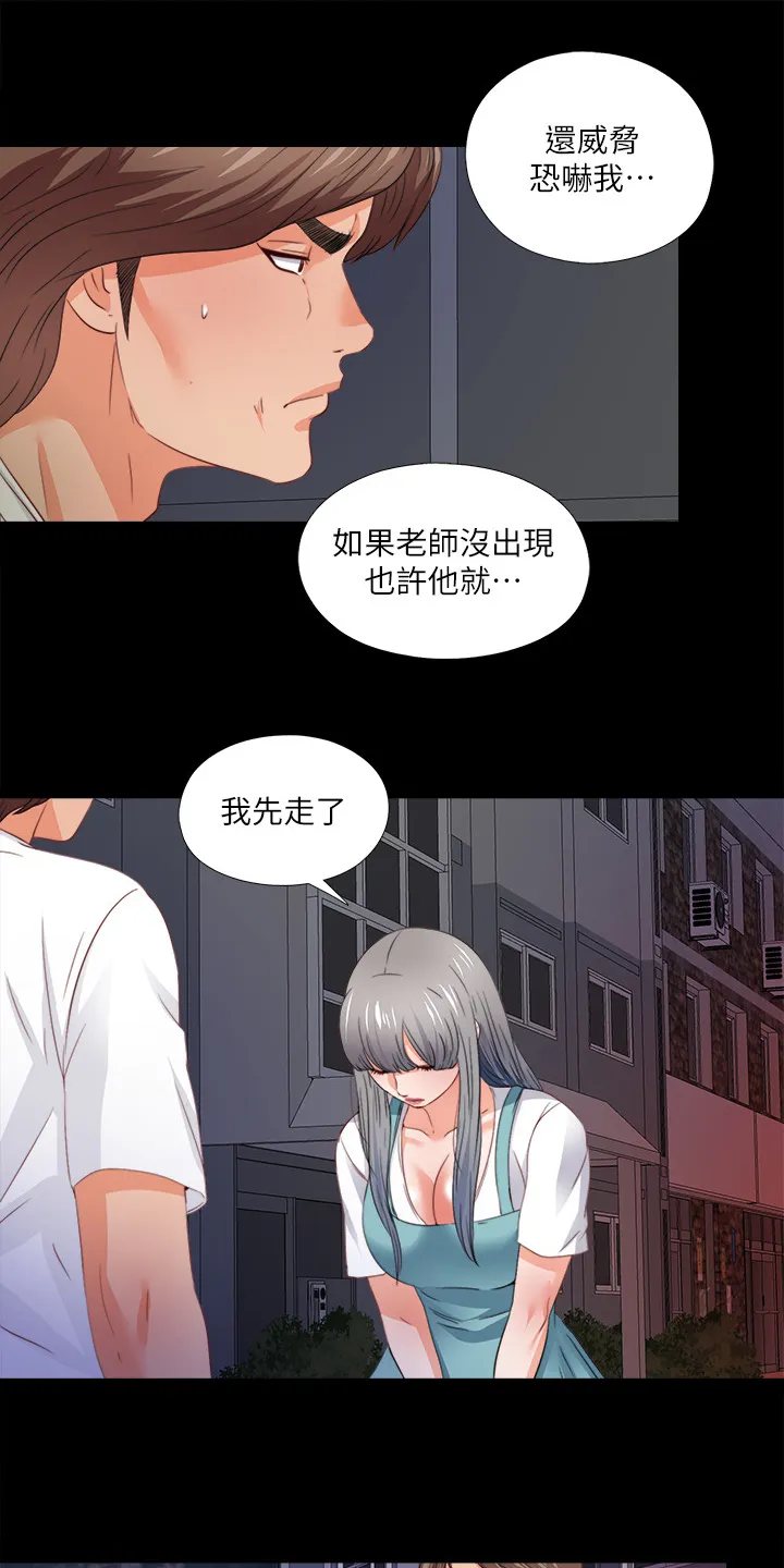 落魄师父漫画免费阅读漫画,第79章：不想看到8图