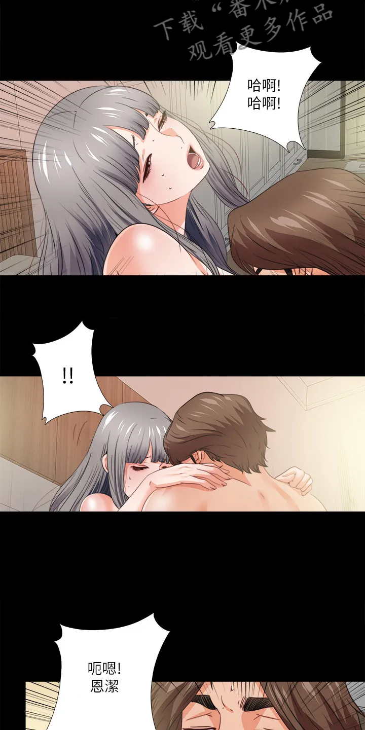 落魄师父漫画漫画,第71章：多个暗手13图