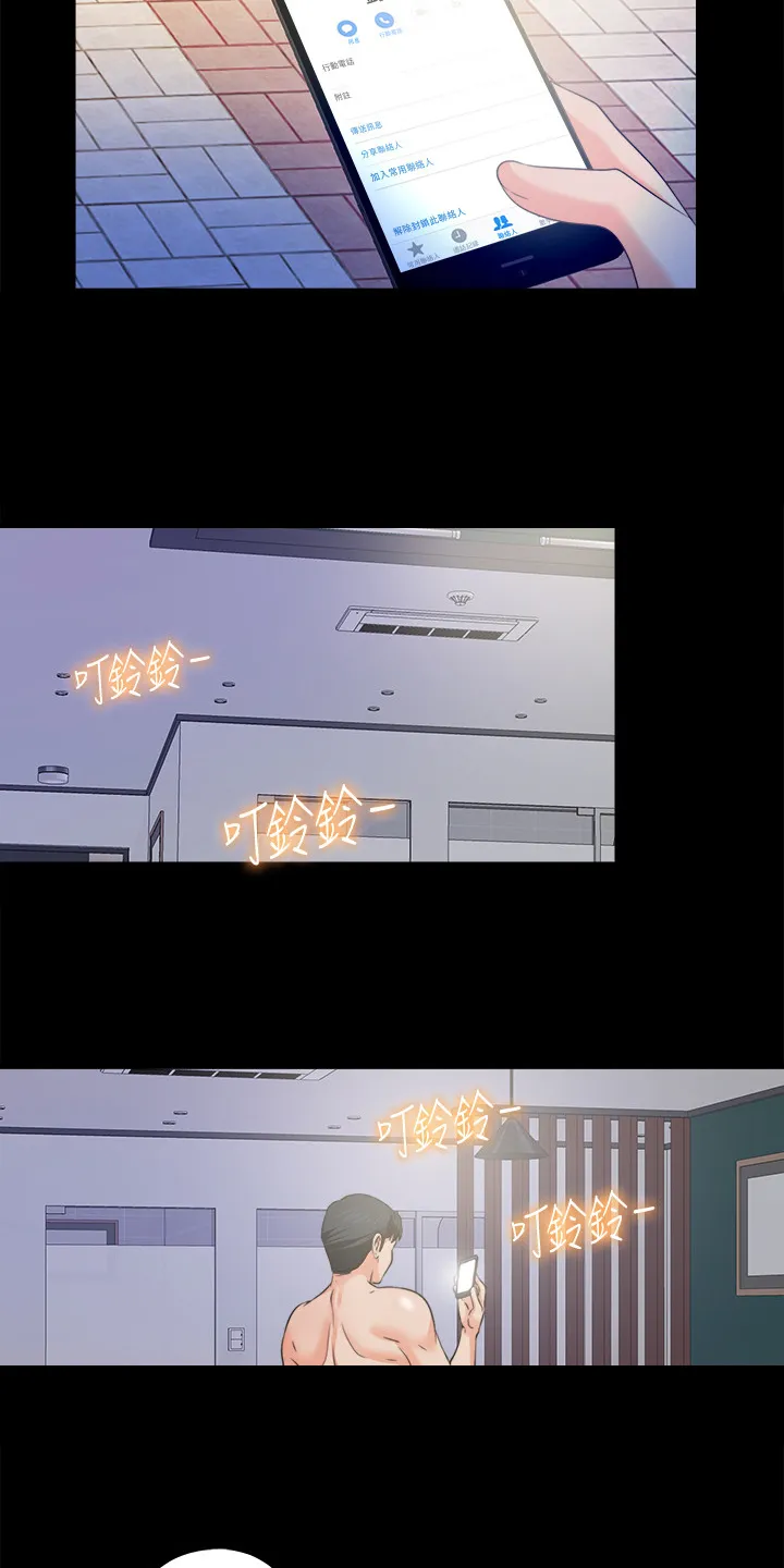 落魄师父漫画漫画,第99章：你是谁？5图