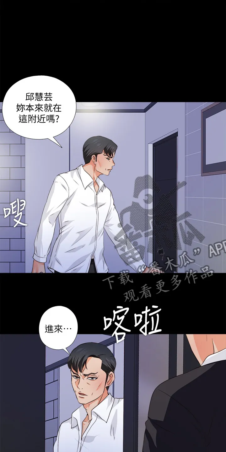 落魄师父漫画漫画,第99章：你是谁？25图