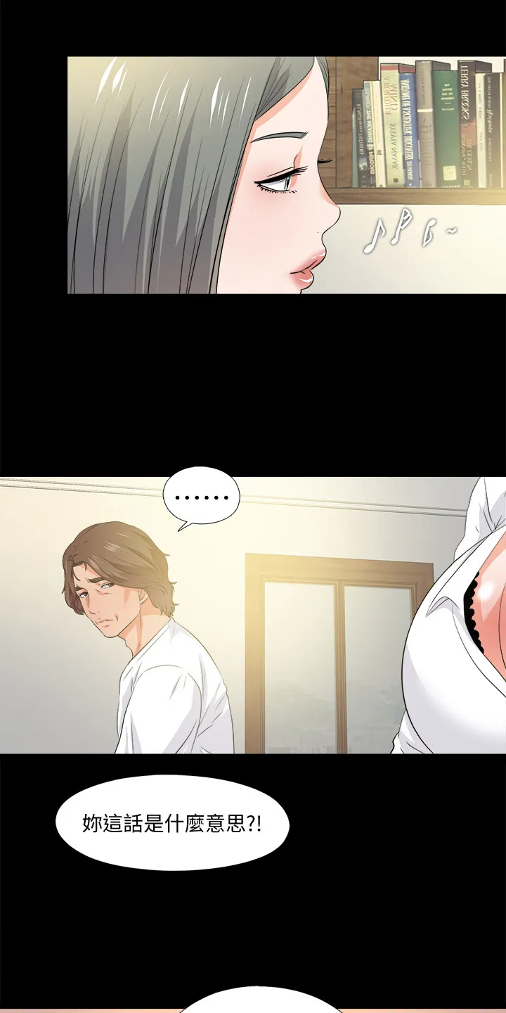 落魄师父漫画漫画,第95章：又来一个3图