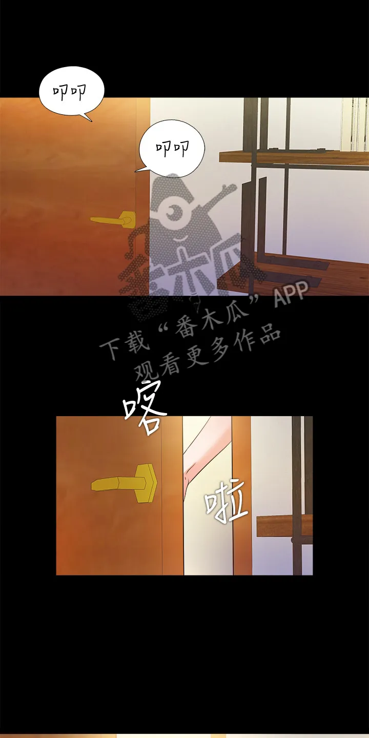落魄师父漫画漫画,第88章：看你表现17图