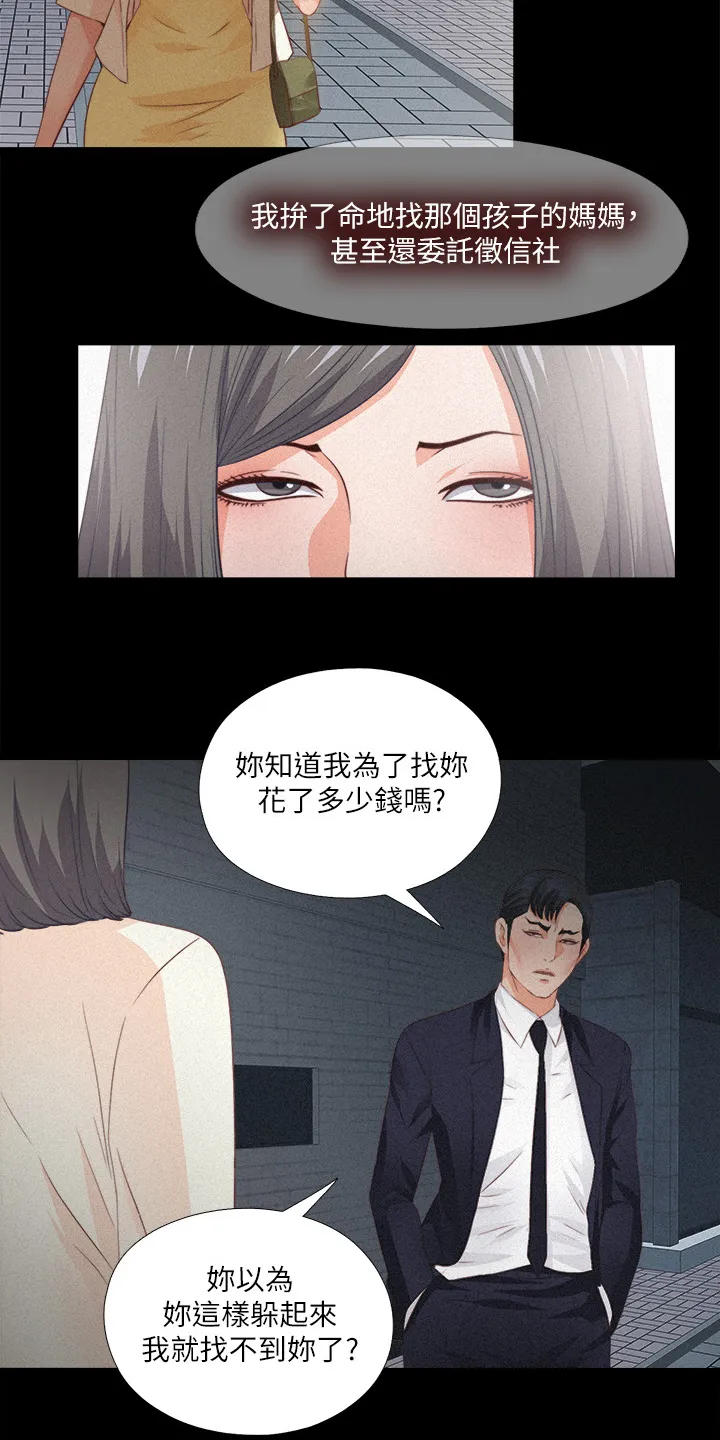 落魄师父漫画高清版漫画,第56章：隐藏的真相8图