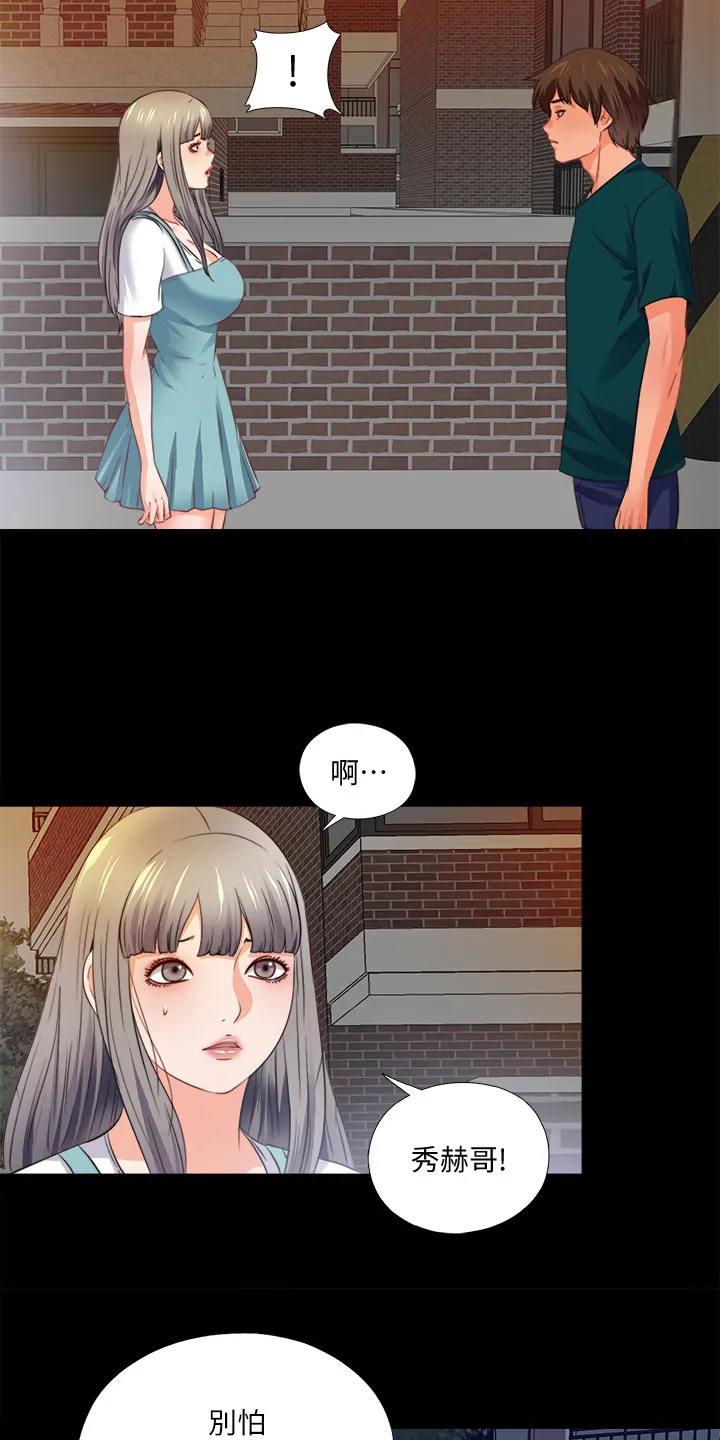 落魄师父漫画高清版漫画,第73章：把她交给你19图