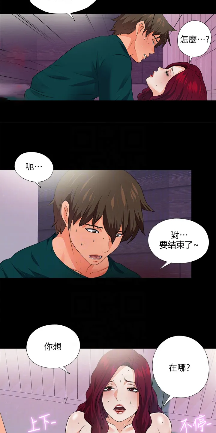 落魄师父漫画漫画,第86章：就因为这个？2图