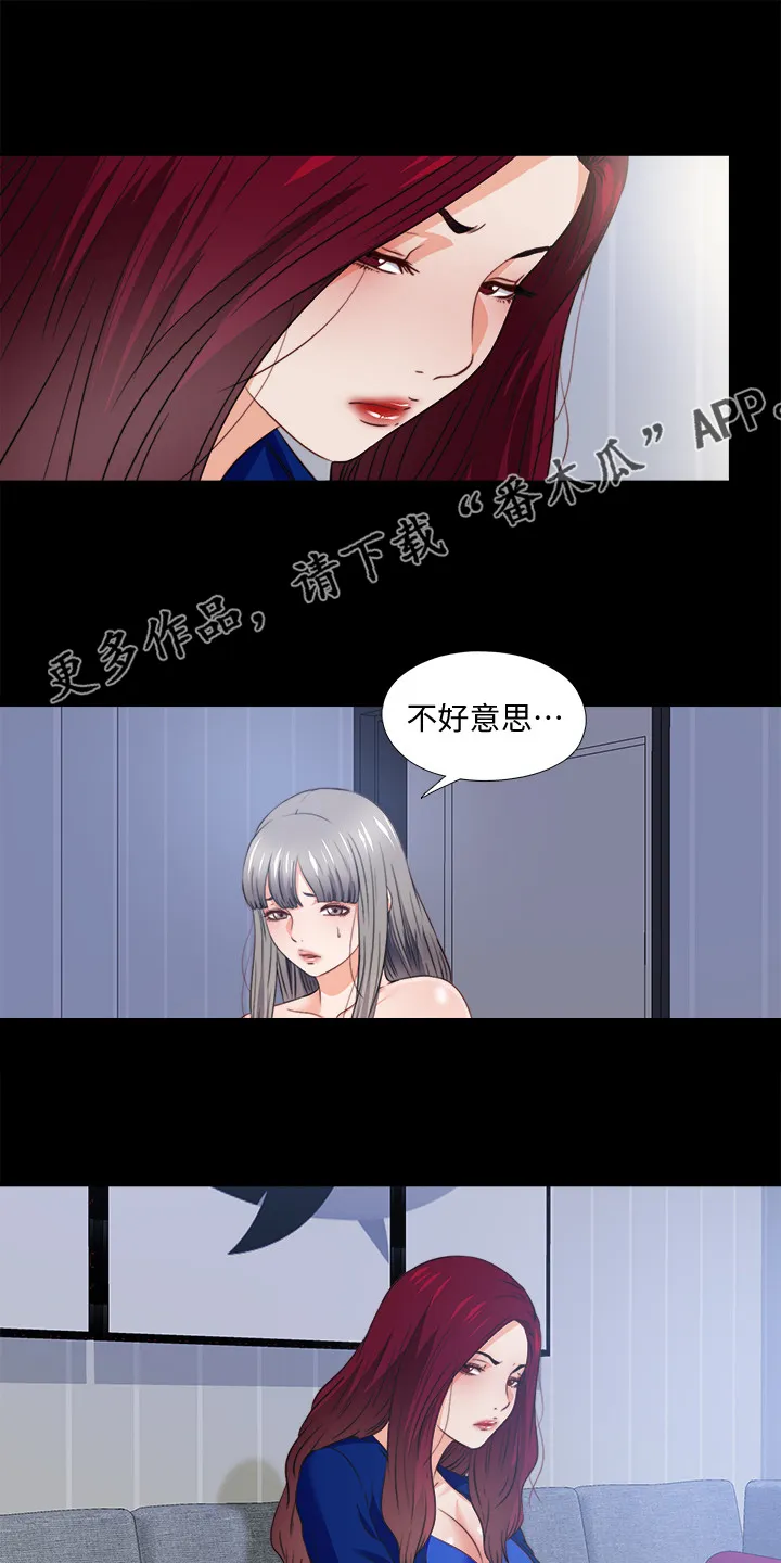 落魄师父漫画高清版漫画,第73章：把她交给你1图