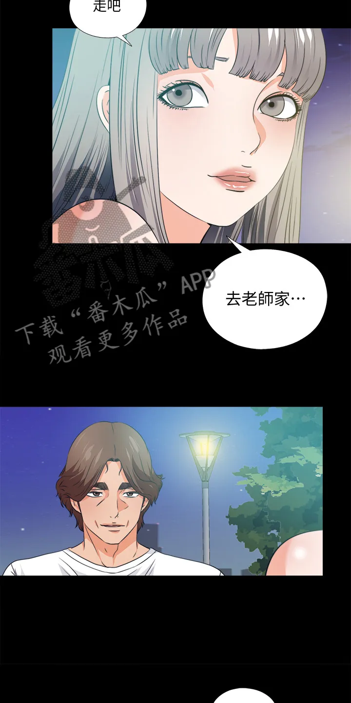 落魄师父漫画高清版漫画,第106章：必须这么做7图