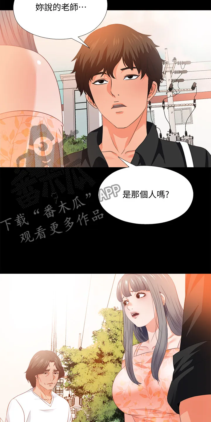 落魄师父漫画高清版漫画,第52章：有关她的事12图