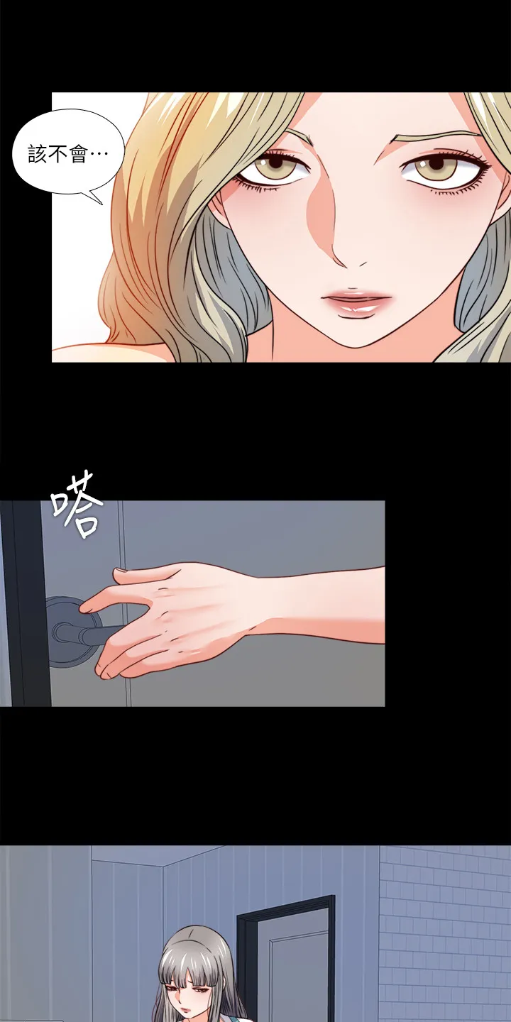 落魄师父漫画高清版漫画,第73章：把她交给你8图