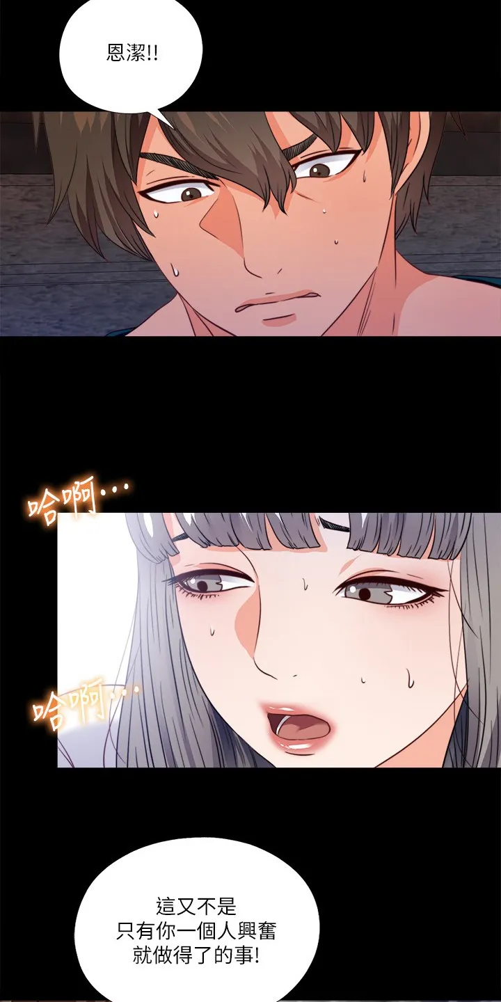 落魄师父漫画免费阅读漫画,第76章：这样才公平2图