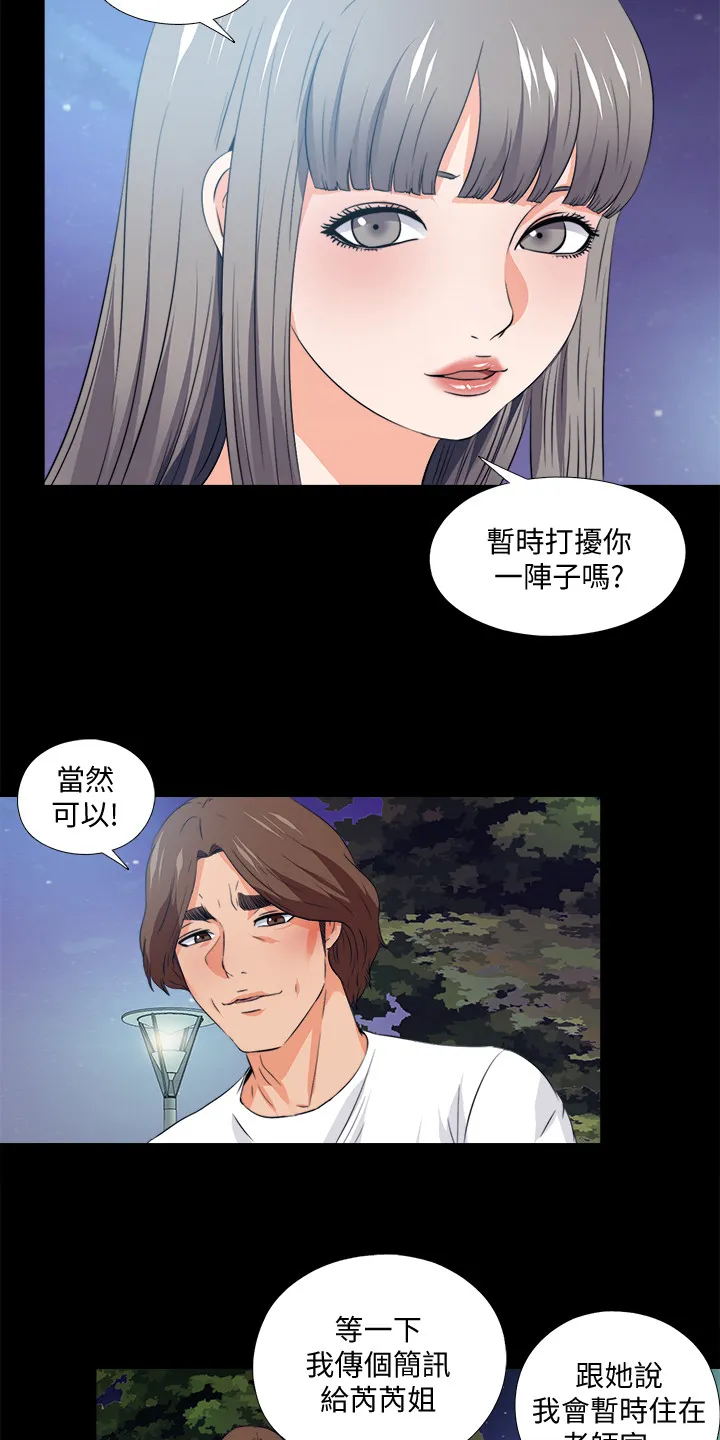 落魄师父漫画漫画,第105章：凶杀案10图