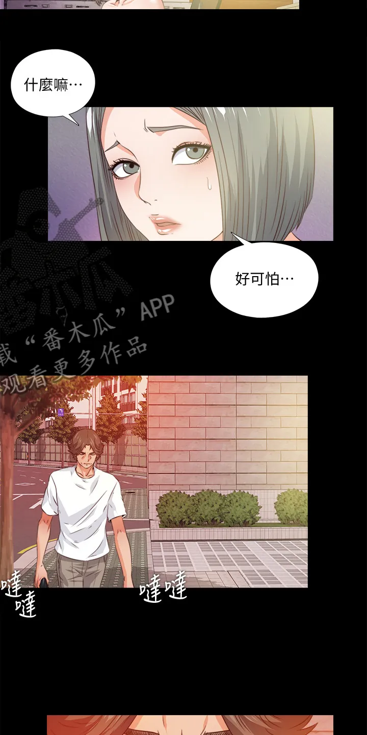落魄师父漫画漫画,第99章：你是谁？14图