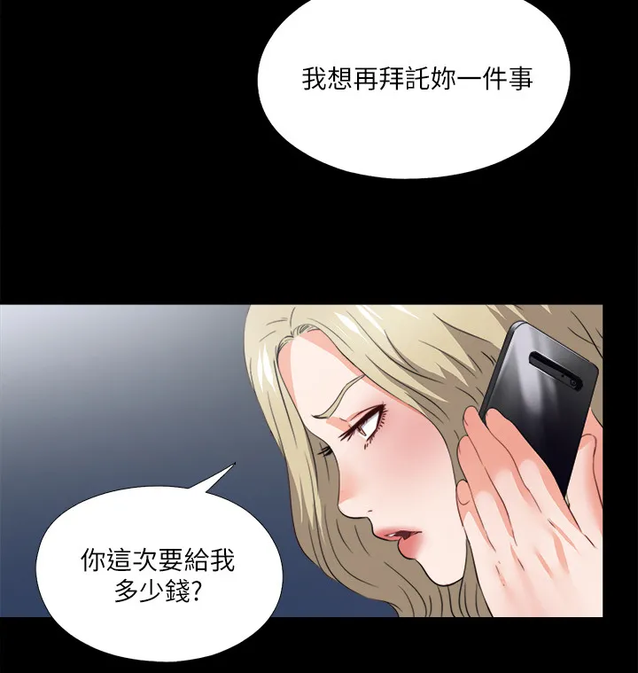 落魄师父漫画漫画,第71章：多个暗手25图