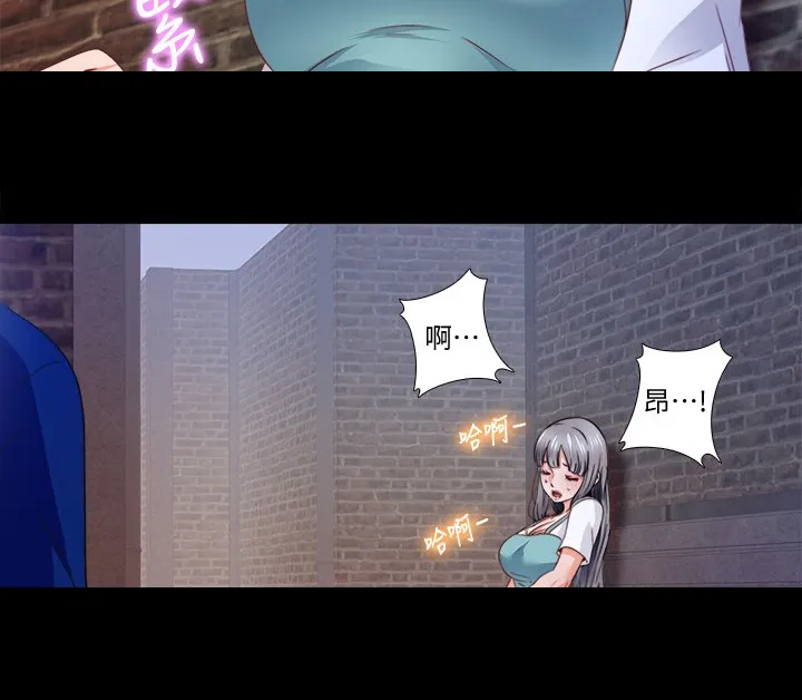 落魄师父漫画免费阅读漫画,第76章：这样才公平6图