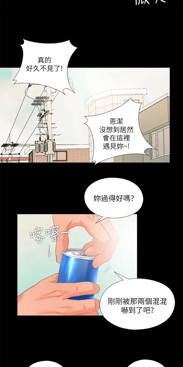 落魄师父漫画高清版漫画,第46章：救美6图